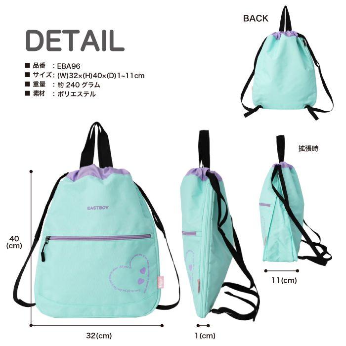 EASTBOY イーストボーイ ナップサック サブリュック サブバッグ リュックサック 着替え 体操服 シューズ入れ キッズ ジュニア マチ拡張 A4 エルメシリーズ EBA96 | EASTBOY | 06