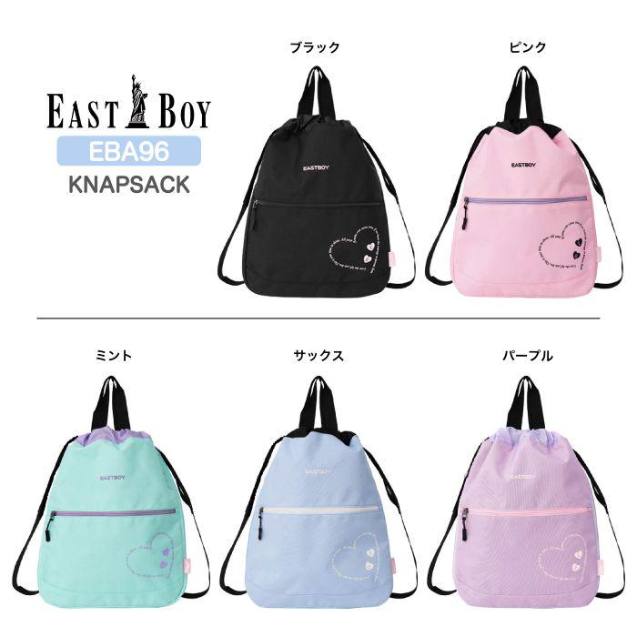 EASTBOY イーストボーイ ナップサック サブリュック サブバッグ リュックサック 着替え 体操服 シューズ入れ キッズ ジュニア マチ拡張 A4 エルメシリーズ EBA96 | EASTBOY | 07