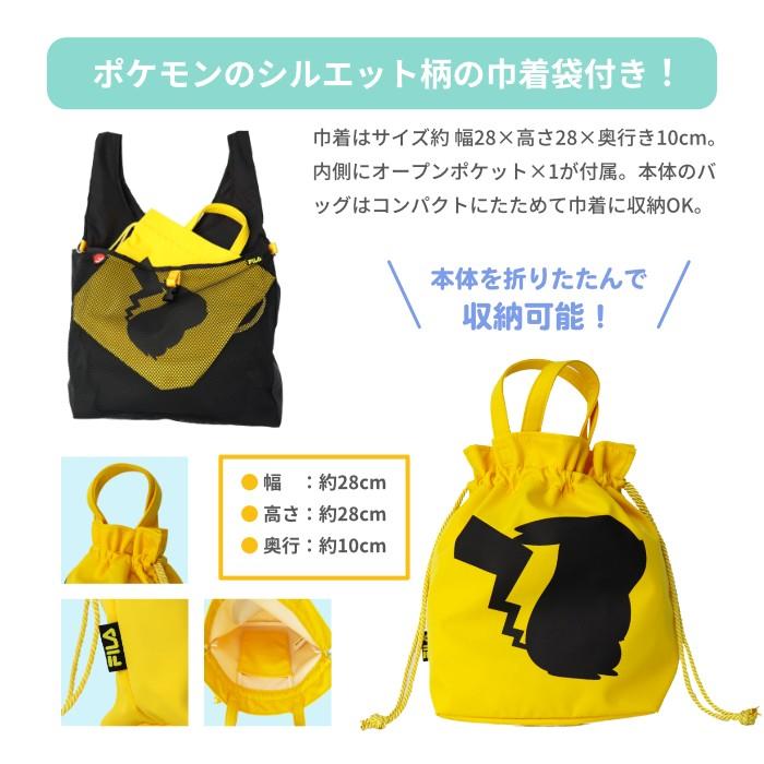 FILA（フィラ） ショルダートートバッグ ポケモンシリーズ 2WAY トート