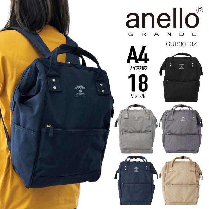 anello GRANDE アネログランデ リュックサック マザーズリュック 口金