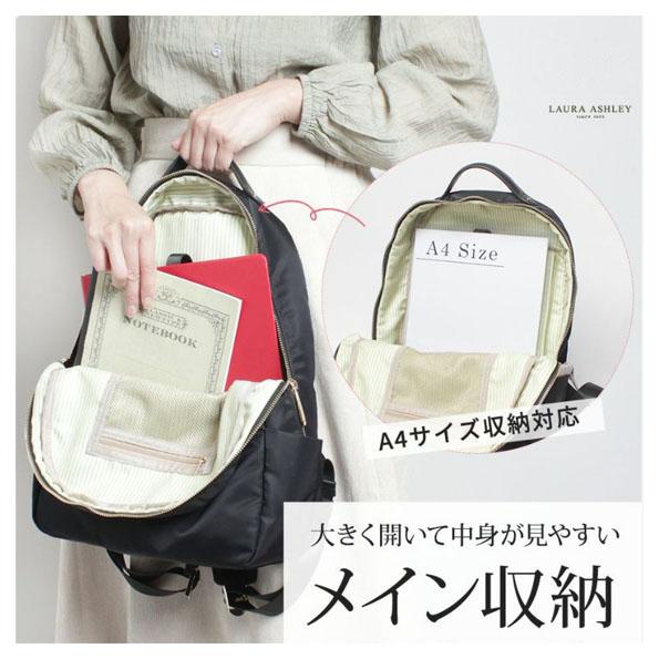 LAURA ASHLEY ローラアシュレイ リュック リュックサック デイパック