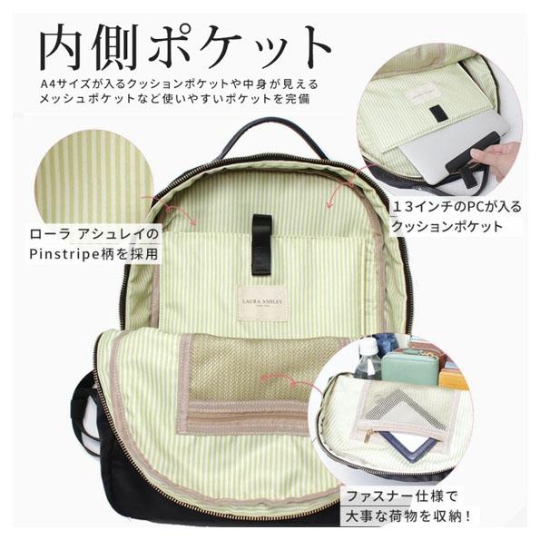 LAURA ASHLEY ローラアシュレイ リュック リュックサック デイパック