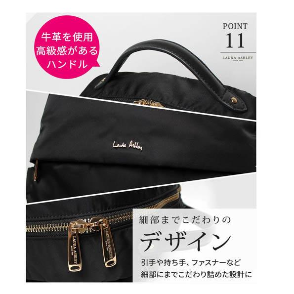LAURA ASHLEY ローラアシュレイ リュック リュックサック デイパック