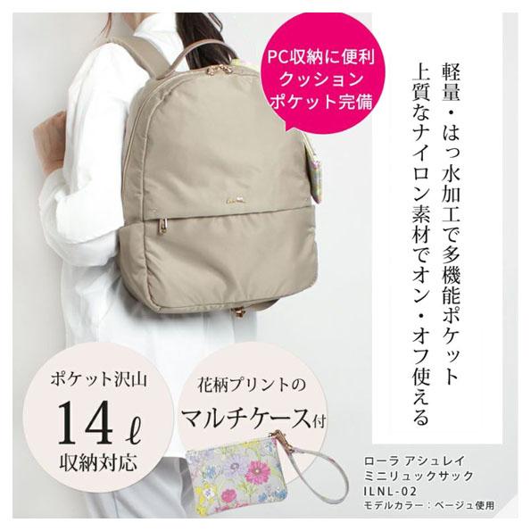 LAURA ASHLEY ローラアシュレイ リュック リュックサック デイパック