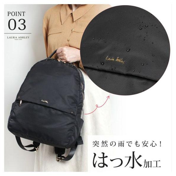 【新品◦特価】ローラ アシュレイ リュック バッグ ILNL-02 B LAURA ASHLEY ローラアシュレイ リュック リュックサック デイパック