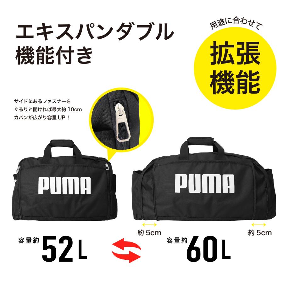 PUMA（プーマ） ボストンバッグ 2WAY ショルダーベルト付き エキスパン 