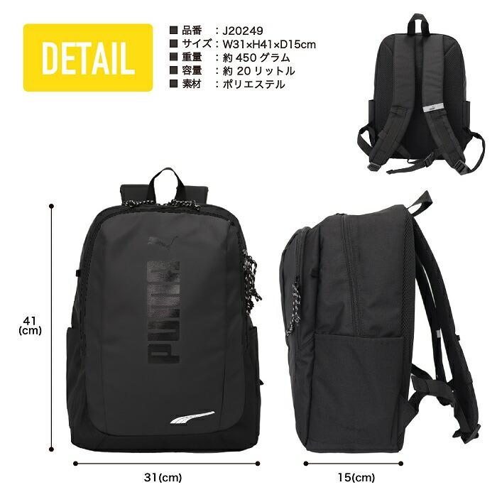 PUMA プーマ リュックサック デイパック バックパック キッズリュック ロゴ コーティング 軽量 撥水 キッズ A4 20L アドルフ J20249 | PUMA | 06