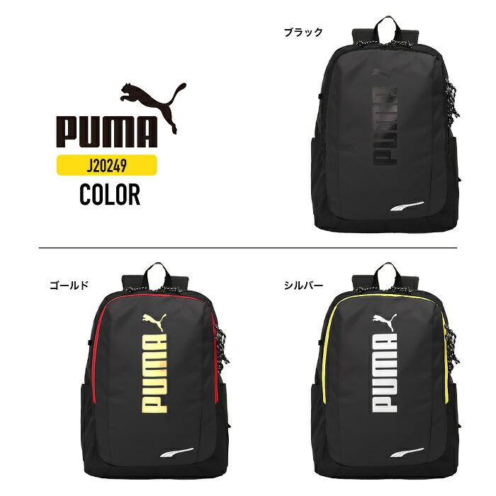 PUMA プーマ リュックサック デイパック バックパック キッズリュック ロゴ コーティング 軽量 撥水 キッズ A4 20L アドルフ J20249 | PUMA | 07