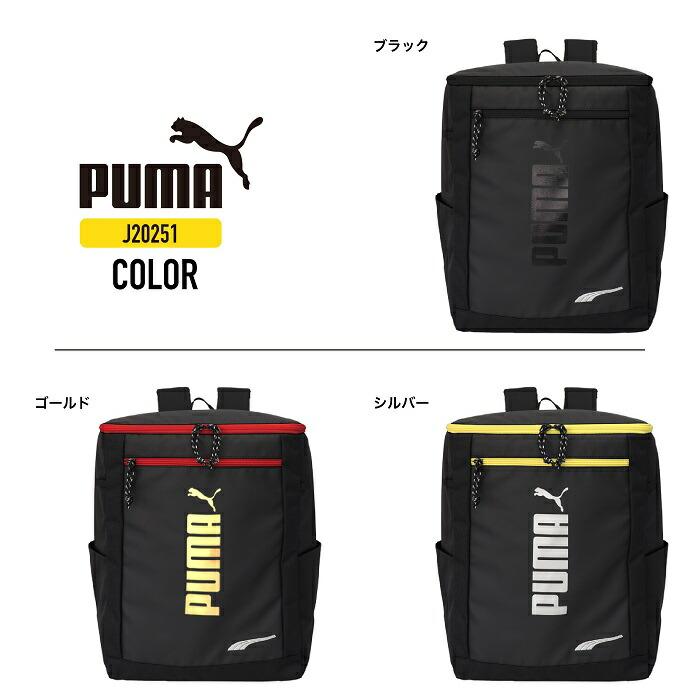 PUMA プーマ リュックサック スクエアリュック BOX型 デイパック バックパック キッズリュック ロゴ コーティング 軽量 撥水 キッズ A4 20L アドルフ J20251｜nonoshop｜08