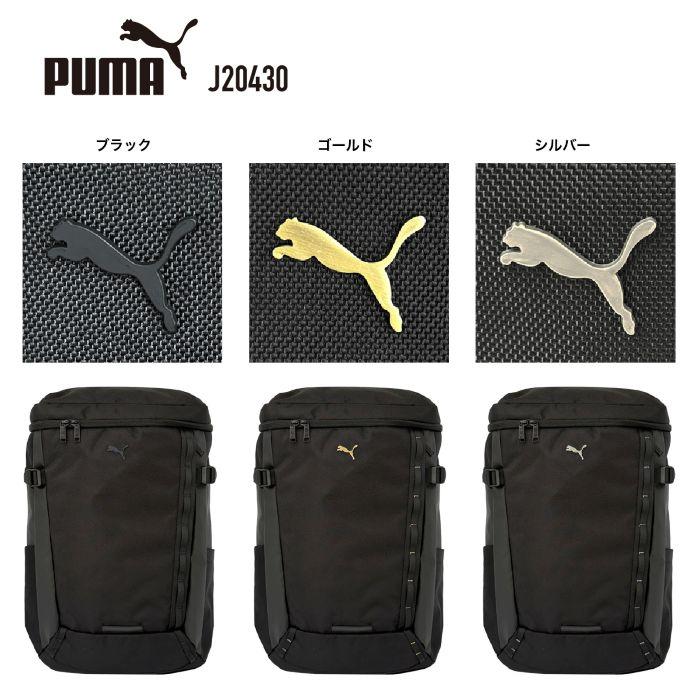 PUMA（プーマ） スクエアリュック リュックサック ボックス バック 