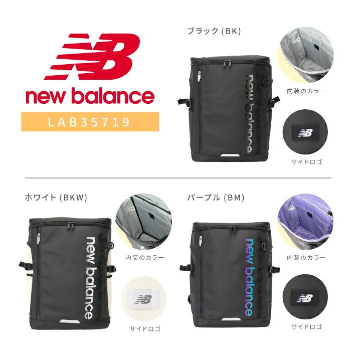 New Balance（ニューバランス） 【限定カラー】 スクエアリュック