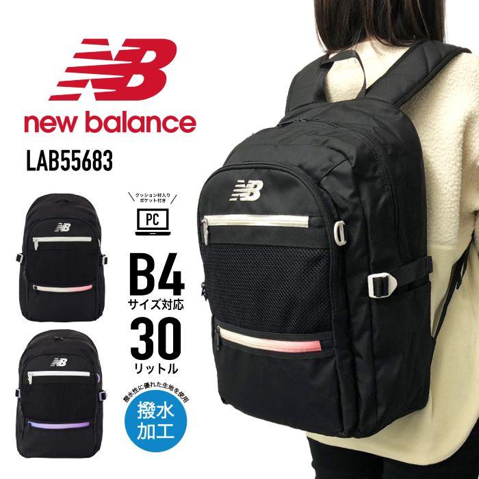 New Balance（ニューバランス） リュック デイパック リュックサック 