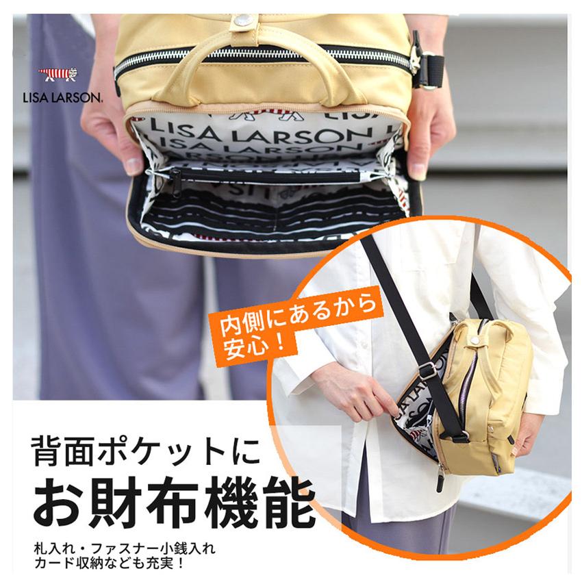 リサ.ラーソン2ウェイショルダーバック リサ・ラーソン エコバッグ付 はっ水・軽量 2ウェイショルダー