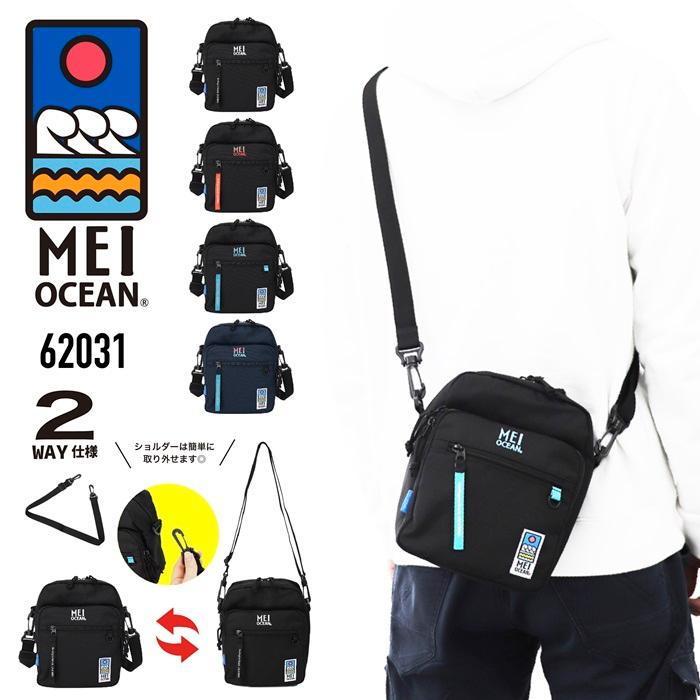 MEI（メイ） MEI OCEAN メイオーシャン 縦型ショルダーバッグ