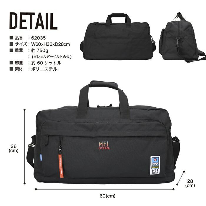 MEI OCEAN メイオーシャン ボストンバッグ 2WAY ショルダー