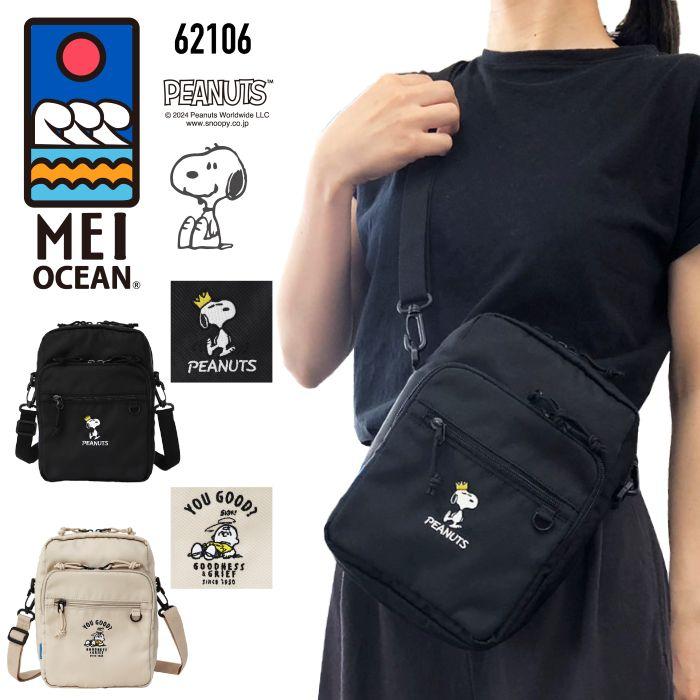 MEI OCEAN（メイオーシャン） PEANUTS 75周年限定コラボ ショルダー