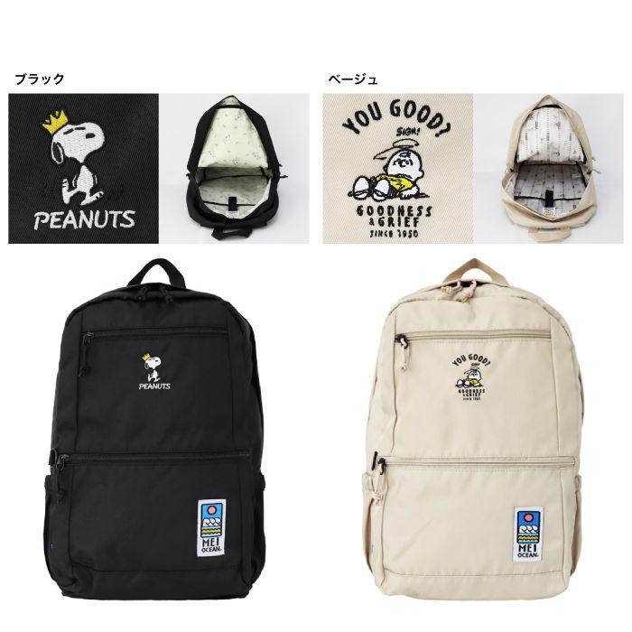 MEI OCEAN（メイオーシャン） 75周年限定コラボ デイパック リュック