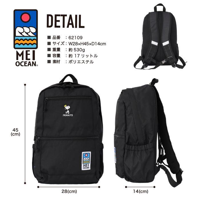 レスポートサックとSNOOPYコラボリュック レスポートサック