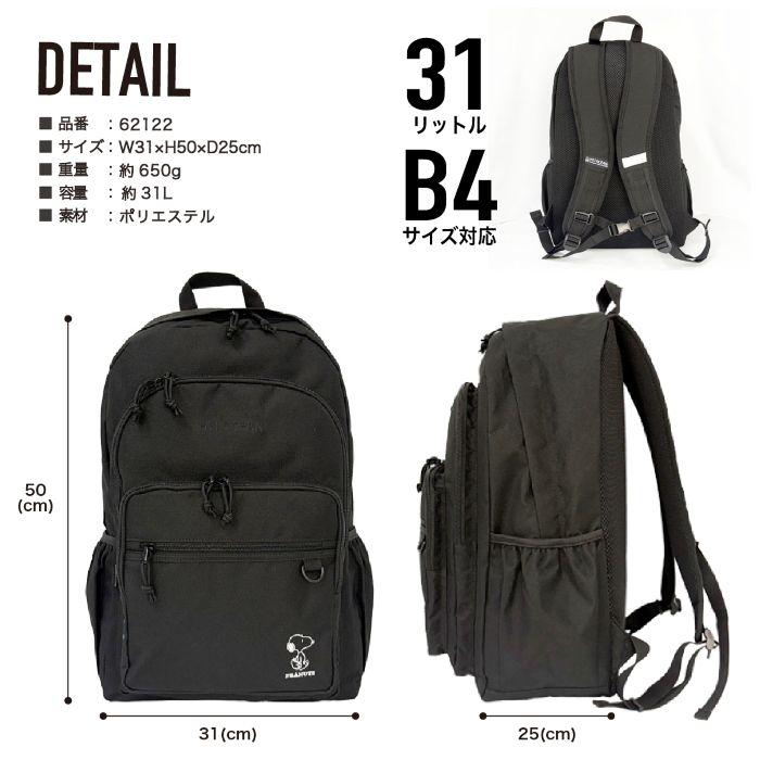 MEI OCEAN メイオーシャン デイパック リュック リュックサック バックパック スヌーピー B4 31L キャラクター 軽量 メンズ レディース 男女兼用 62122の画像
