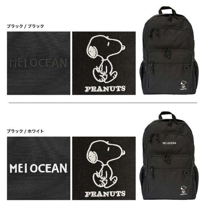 MEI OCEAN メイオーシャン デイパック リュック リュックサック バックパック スヌーピー B4 31L キャラクター 軽量 メンズ レディース 男女兼用 62122の画像