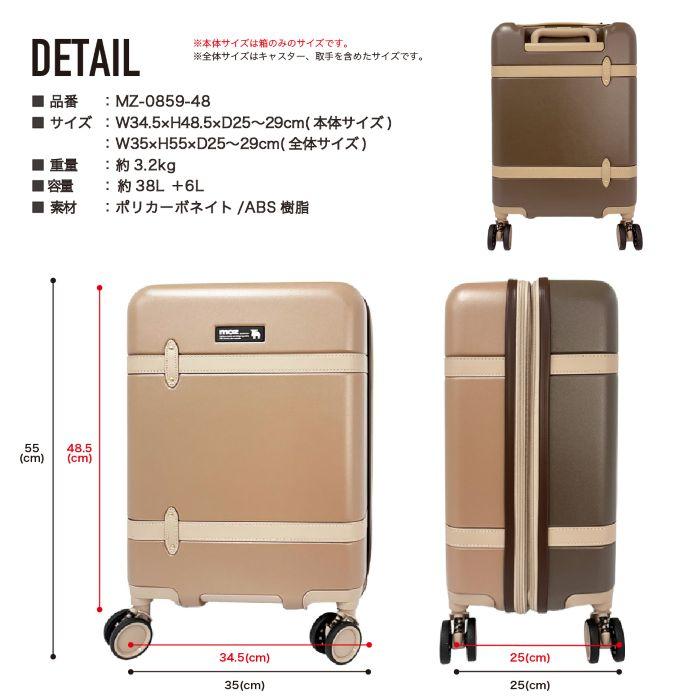 moz（モズ） キャリーケース スーツケース 機内持込み Sサイズ 38L 44L