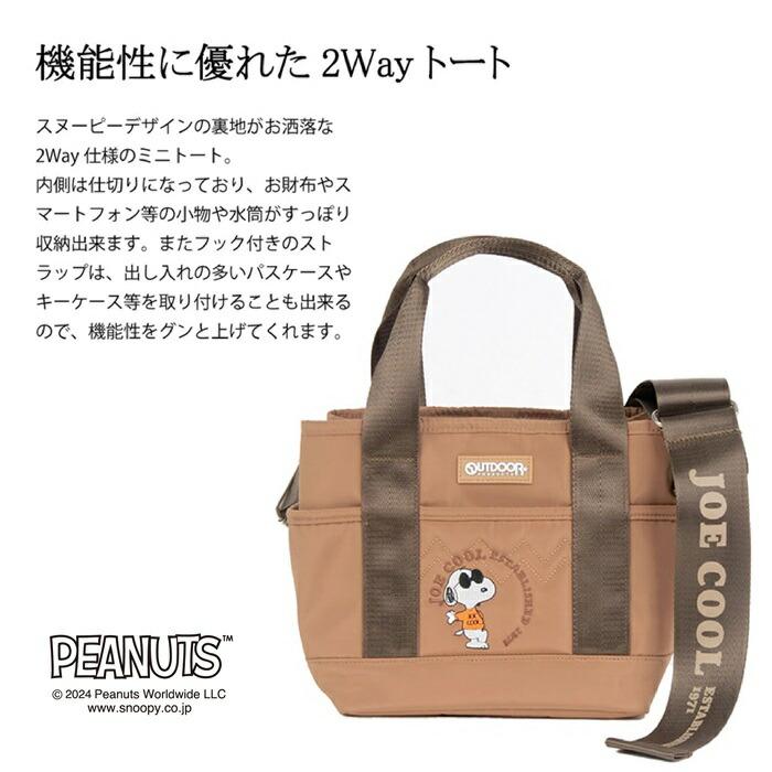 OUTDOOR PRODUCTS（アウトドアプロダクツ） トートバッグ ショルダー