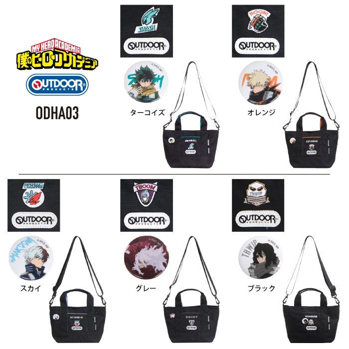 OUTDOOR PRODUCTS（アウトドアプロダクツ） 【ノベルティ付き】OUTDOOR