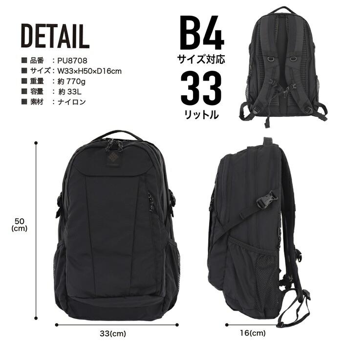 Columbia（コロンビア） パナシーア 33L バックパック Columbia