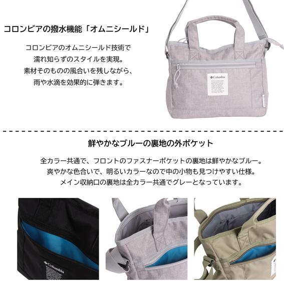 Columbia（コロンビア） ショルダートートバッグ ショルダーバッグ