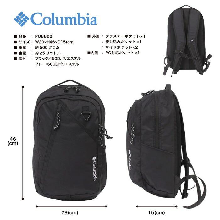 Columbia（コロンビア） リュック デイパック バックパック スクール 