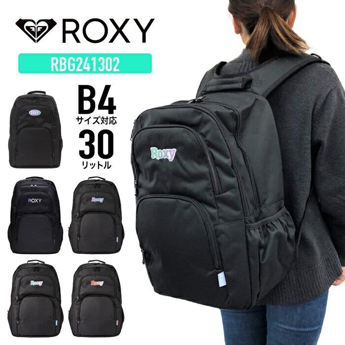 ROXY（ロキシー） リュック デイパック バックパック 30L ブラック