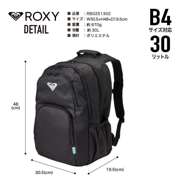 ROXY（ロキシー） リュック デイパック バックパック 30L 鏡 ミラー