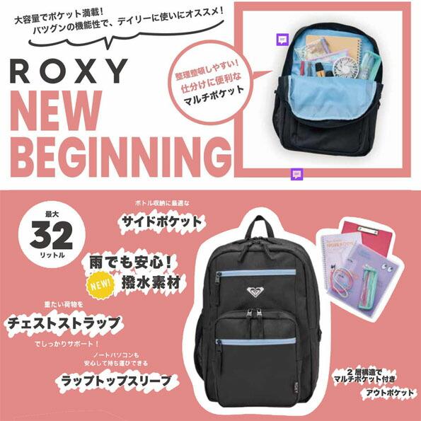 ROXY ロキシー リュック デイパック バックパック 大容量 32L B4 スクールリュック ダブルルーム 軽量 撥水 通勤 通学 中学生 高校生 大学生 RBG251304 | ROXY | 01