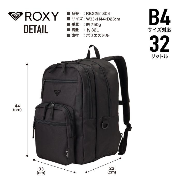 ROXY ロキシー リュック デイパック バックパック 大容量 32L B4 スクールリュック ダブルルーム 軽量 撥水 通勤 通学 中学生 高校生 大学生 RBG251304 | ROXY | 08