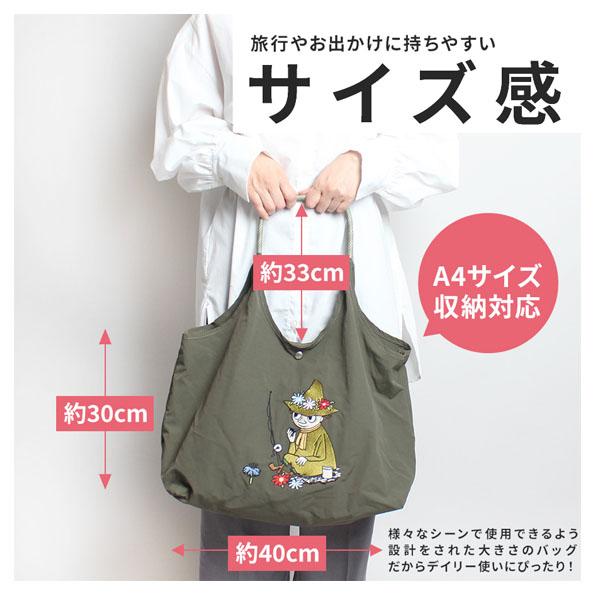 MOOMIN ムーミン トートバッグ ナイロンバッグ 軽量 撥水 刺繍