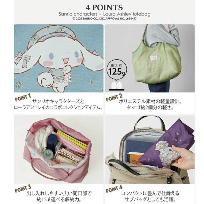 ハローキティ ×ローラアシュレイ マイバッグ(収納ポーチ付) ハンドタオル LAURA ASHLEY（ローラアシュレイ） Sanrio サンリオ コラボトート