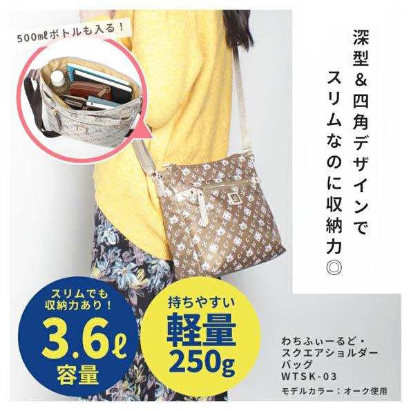 WACHIFIELD わちふぃーるど ショルダーバッグ スクエア WACHIFIELD わちふぃーるど ショルダーバッグ スクエア