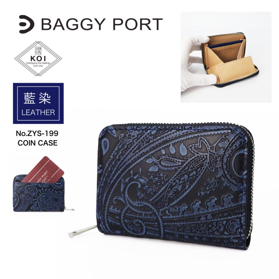 BAGGY PORT バギーポート ミニ財布 小銭入れ ボックス小銭入れ 札入れ カード収納 牛革 スマート シンプル 上品 藍染レザー インディゴ ZYS199
