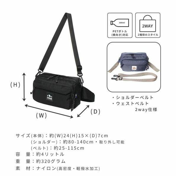 moz モズ ショルダーバッグ ボディバッグ ウエストバッグ ヨコ型 2WAY