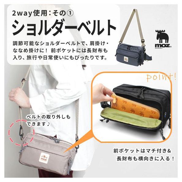 moz モズ ショルダーバッグ ボディバッグ ウエストバッグ ヨコ型 2WAY
