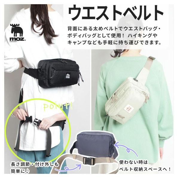 moz モズ ショルダーバッグ ボディバッグ ウエストバッグ ヨコ型 2WAY