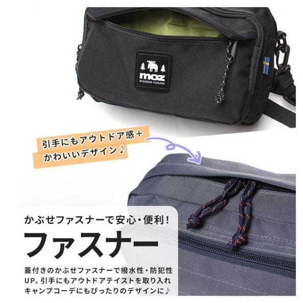 moz モズ ショルダーバッグ ボディバッグ ウエストバッグ ヨコ型 2WAY