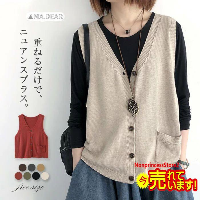 ベスト ニット ベスト レディース コーデ 春 サマー ベスト レディース 春夏 前開き ニットベスト 春ベスト おしゃれ 着回し 薄手 トップス 体型カバー ノース :p21023858cee1:NonprincessStore2 通販 女の子 ニットベスト ノースリーブ ボタンダウンカーディガン