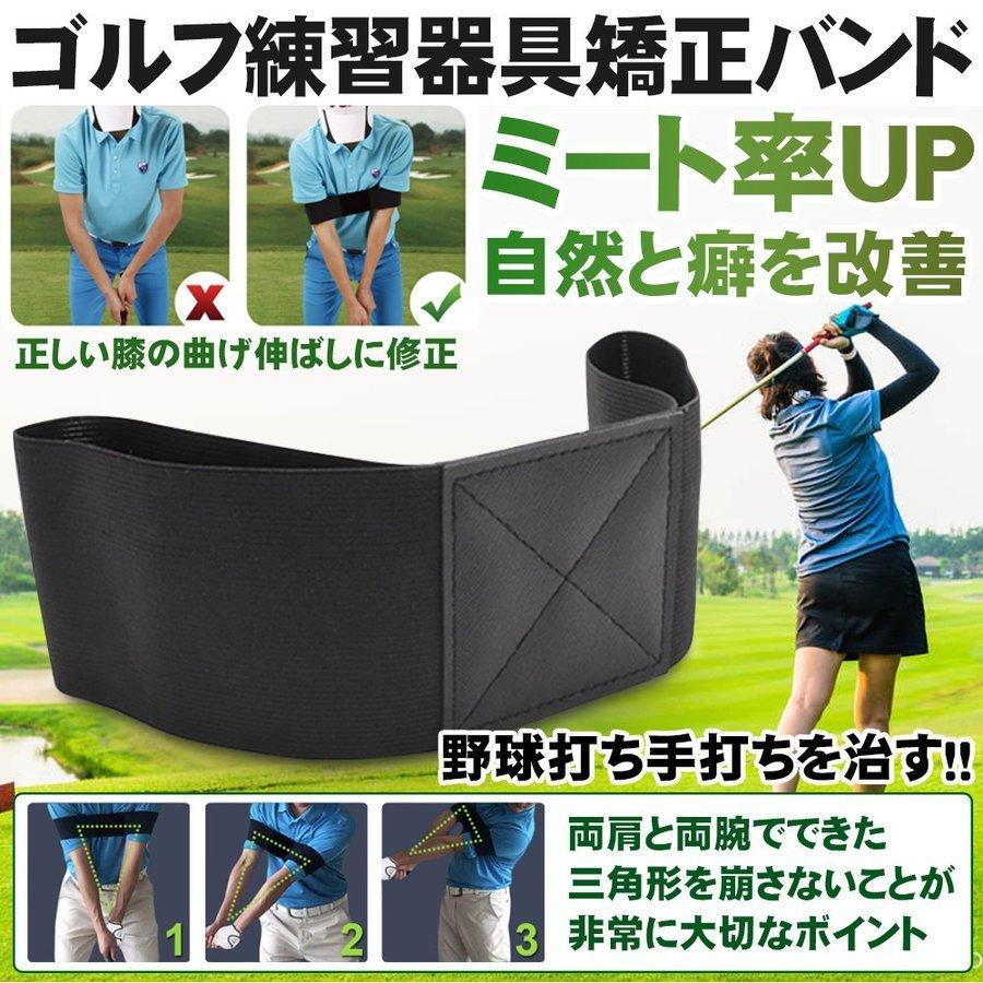 古典 ゴルフ スイング フォーム 矯正 ベルト バンド 黒 練習 素振り トレーニング ゴルフ スイング 矯正ベルト バンド 練習器具 素振り トレーニング フォーム