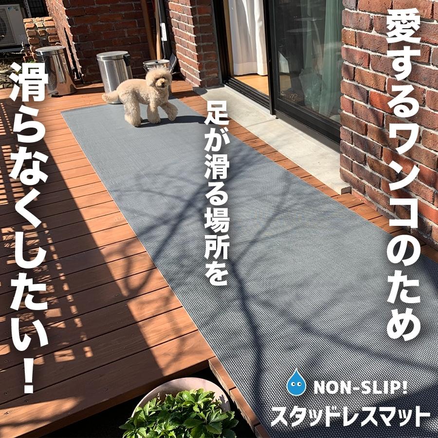 スタッドレスマット 90cm×1m 4枚同梱セット 滑り止めマット 愛犬 スタッドレスマット 90cm×1m 4枚同梱セット 滑り止めマット 愛犬