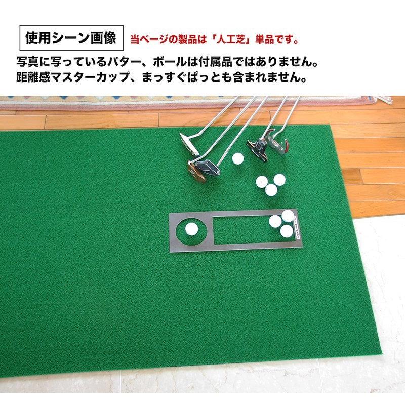 ゴルフ用人工芝RG500H 90cmx10m 日本製の画像