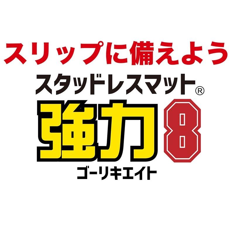 雨の日安心 滑り止めドアマット 90cm×60cm　業務用8mm厚 強力ゴーリキエイト 滑り止めマット  グレー｜nonslip｜08