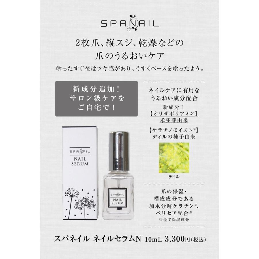 実力派コスメ スパネイル ネイルセラム Spanail 15 スパネイルショップ 通販 Yahoo ショッピング