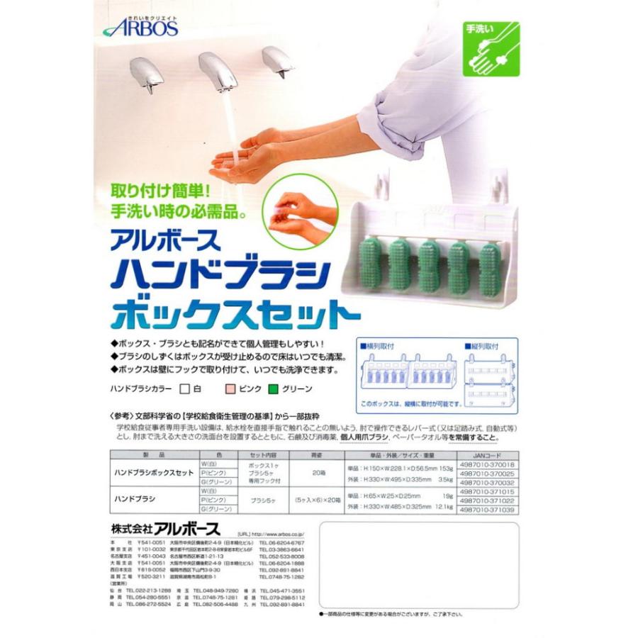 アルボース 爪ブラシ ハンドブラシ グリーン 5個入 : 業務ショップ の
