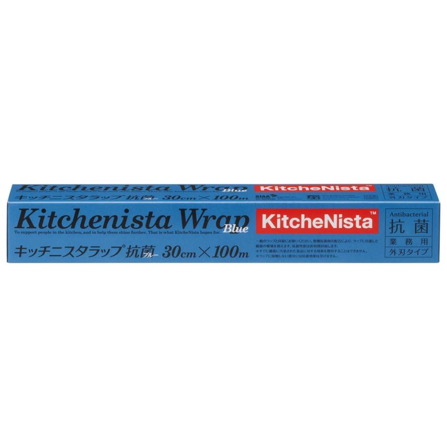 KitcheNista キッチニスタラップ抗菌ブルー 30cm×100m : 業務ショップ 